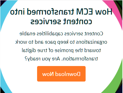 ECM如何转变内容服务